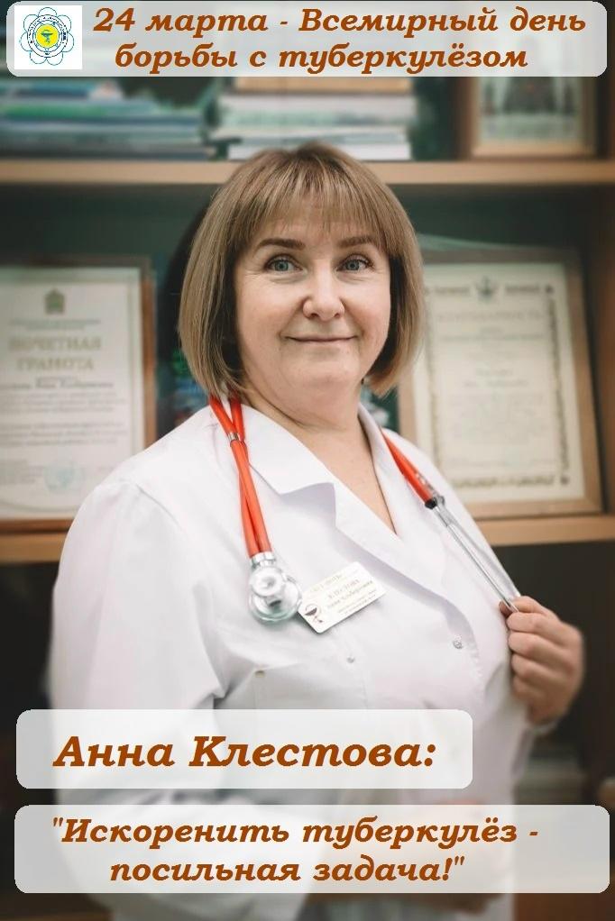 Всемирный день борьбы с туберкулезом!
