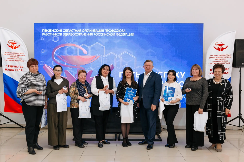 Областной профсоюзный конкурс «Путь к успеху с наставником»