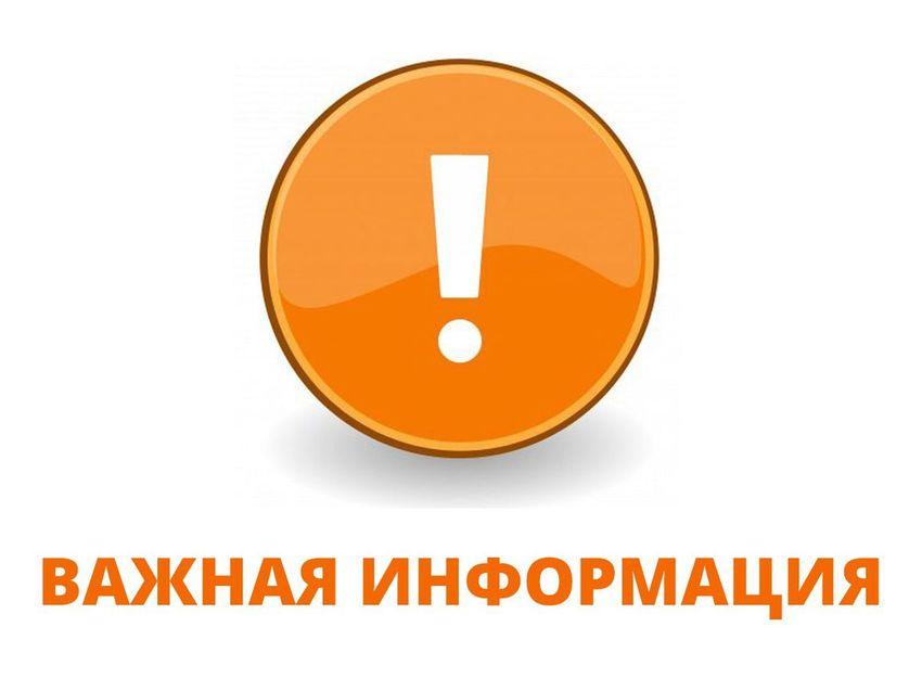 Изменение графика работы детского отделения поликлиники